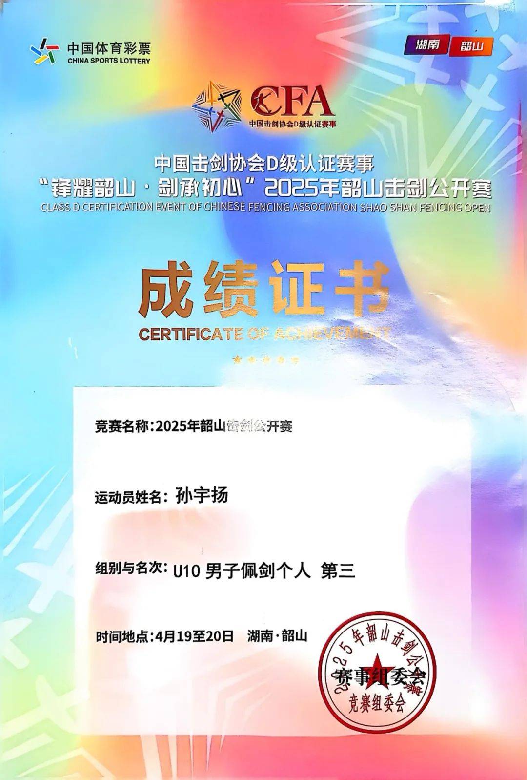 阿莫林：若无法获得欧联杯冠军，那么之前所做的一切都没意义
