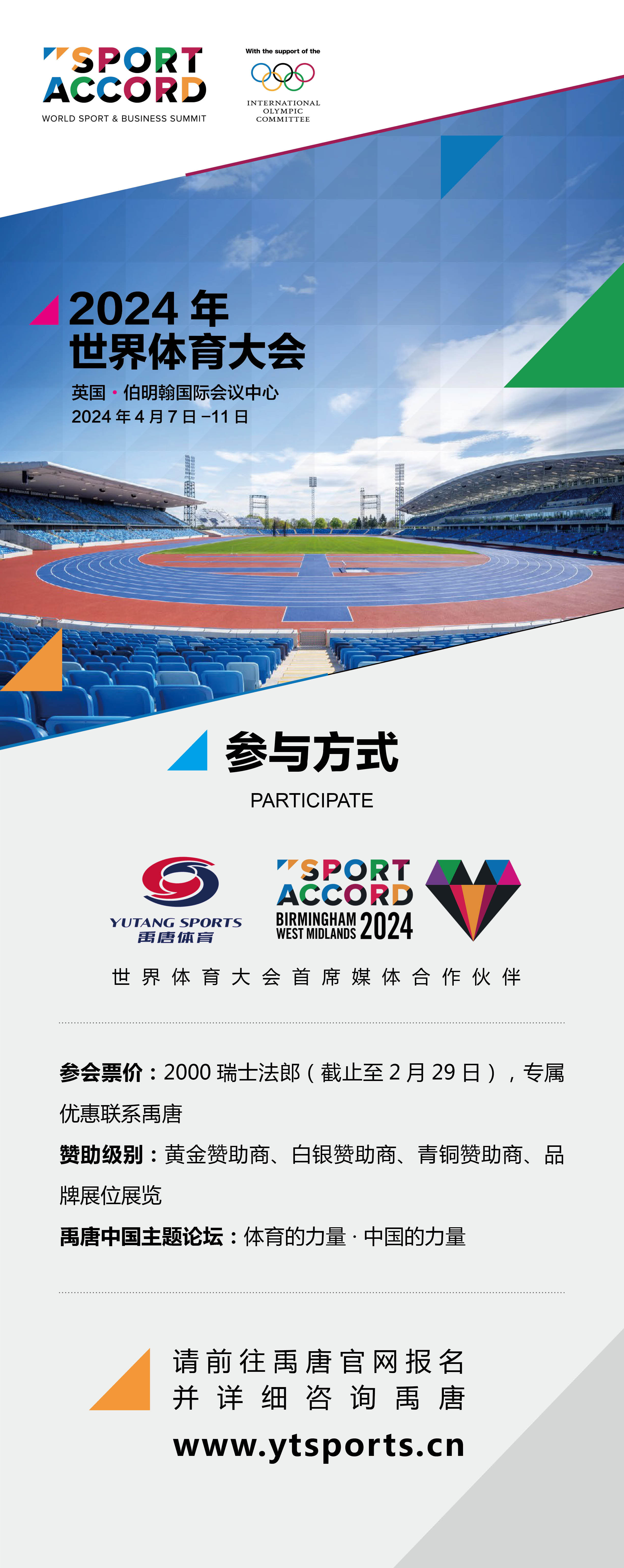 欧冠开赛前夺冠概率榜：曼城皇马领跑，国米第3&巴黎第9